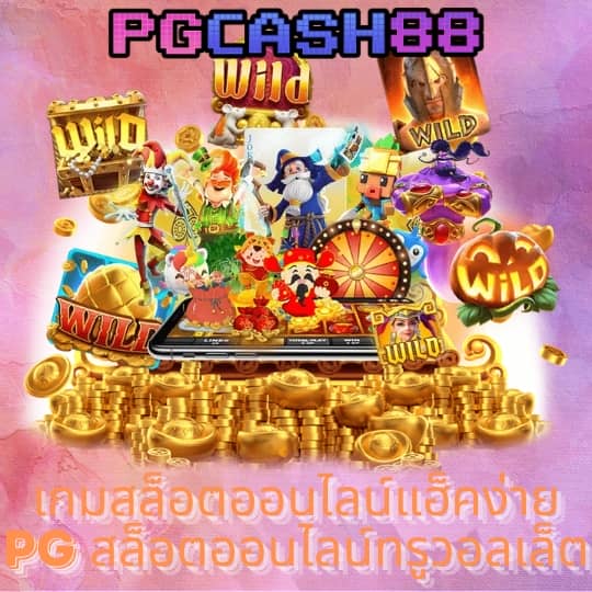 เว็บ สล็อต เว็บ ตรง